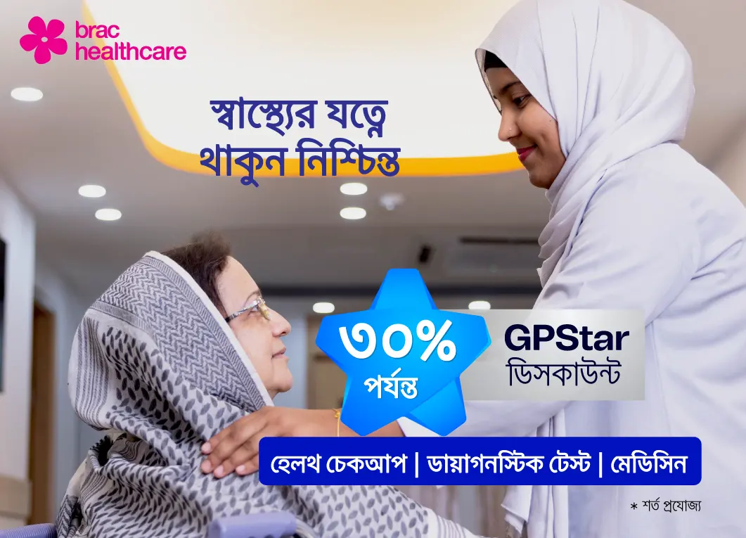 GPStar at BRAC Healthcare Ltd